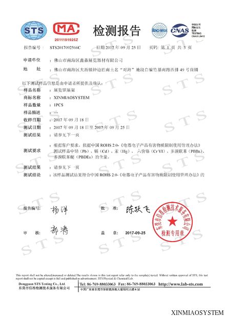 China Xinmiao Exhibition System Co.,Ltd certification