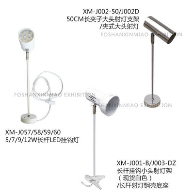 Short Arm Spot Light Connectable, LED Spot Light specially used in exhibition system booth, Event Lighting