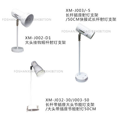 Short Arm Spot Light Connectable, LED Spot Light specially used in exhibition system booth, Event Lighting