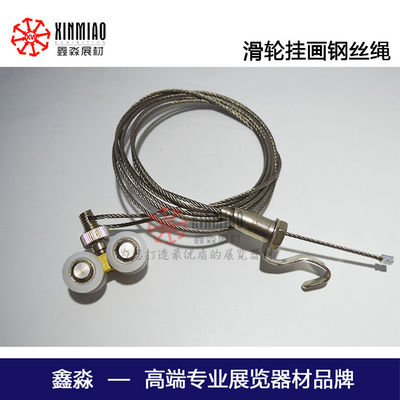 adjustable wire for Hanging Rails Gallery art hanging system