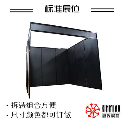 3X3M Standard System Booth, China Modular Aluminum Booth Exhibition System Panel and Exhibition Equipment